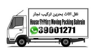 Moving packing House Shfting Bahrain carpenter Loading unloading 0