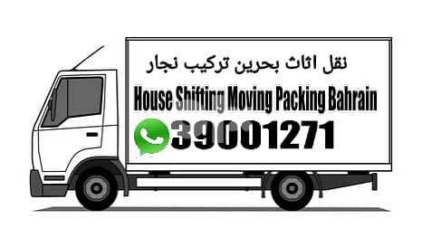 Moving packing House Shfting Bahrain carpenter Loading unloading