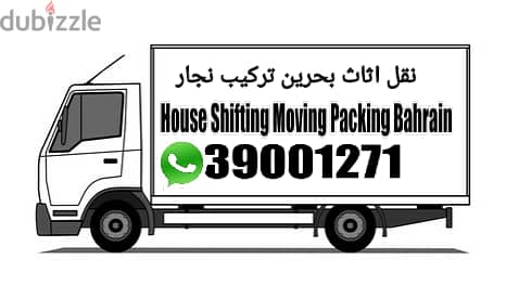 Carpenter Bahrain House Shifting Dismantle Assemble  Loading