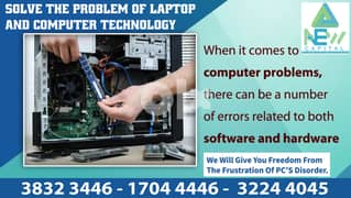 حل مشكلة تقنية الكمبيوتر المحمول والكمبيوتر 0