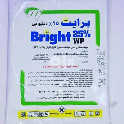 bright powder For cockroach available