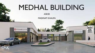 medial building in Askar 0