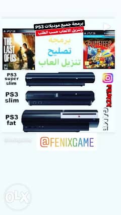 Ps3 jailbreak with free 5 games 0