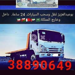 Bahrain car withdrawal serviceسطحه البحرين 0