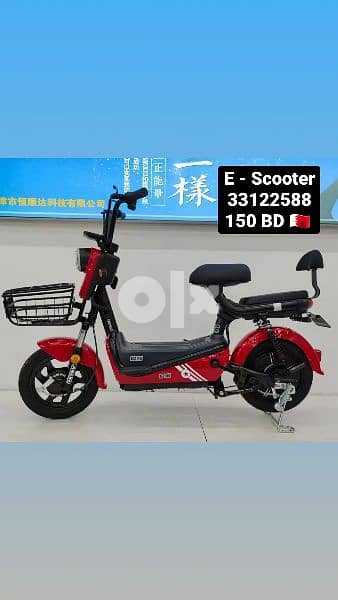 e Scooter