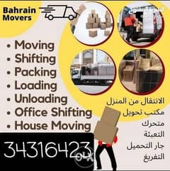 Sifting movers paker Bahrain