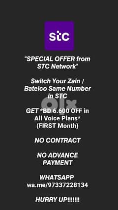 SPECIAL OFFER from STC 0