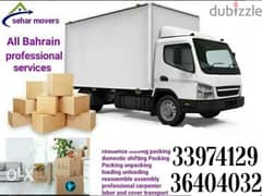 House shifting furniture Moving packing services in seef