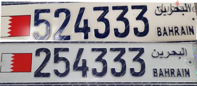 2 VIP set of car plate numbers