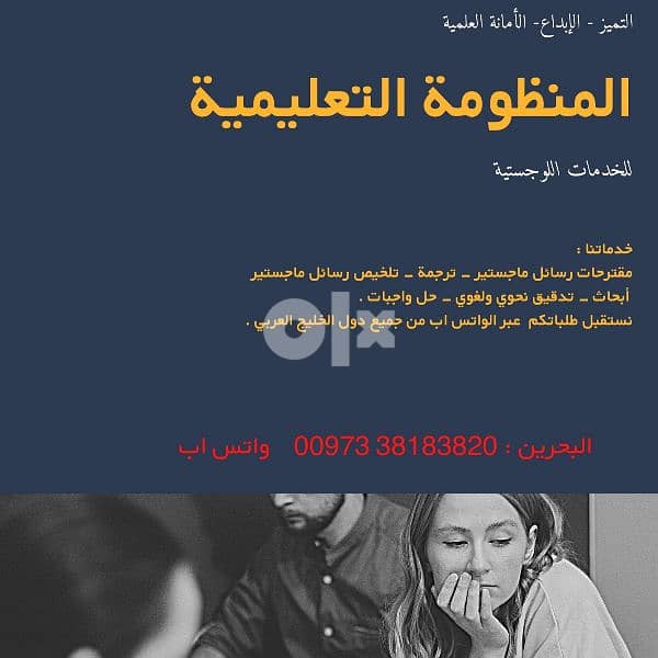 خدمات طلاب الجامعات والمعاهد والمدارس 0