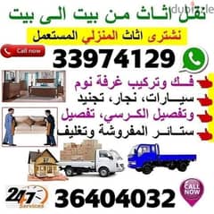 Manama Souk, Moving Service House Room Flat's Item's 0