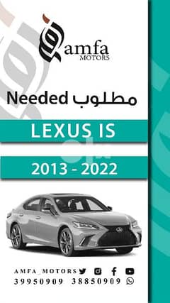 Require For Lexus Is model 2013 to 2022 0