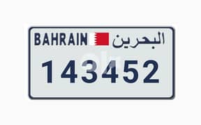 Number Plate for Sale