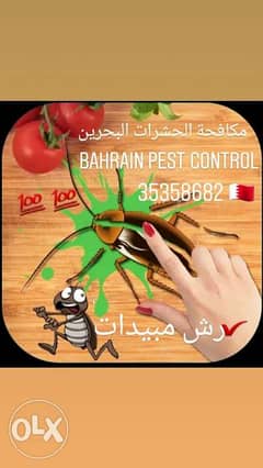 Bahrain pest control spray and medicines for all kinds of pest 0