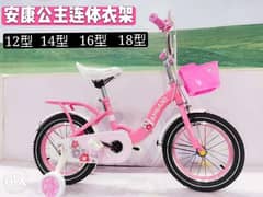 Kids bicycle Available for delivery 0