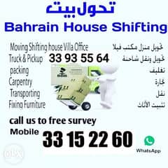 Bahrain house item shifting moving transport available 0