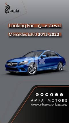 Require Mercedes Benz E300 Model 2022 0
