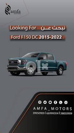 Ford F150 model 2015 - 2022 0
