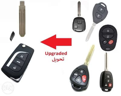 تحويل ريموتات تويوتا و لكزس لشكل الجديد