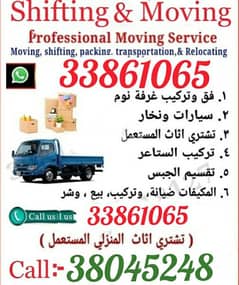 Furniture Moving packing service all over bahrain 0