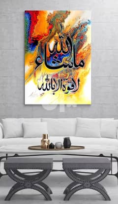 Islamic Calligraphy Digital Painting by SS. ART 0