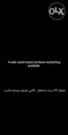 Used home furniture 0
