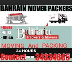 free sarvice All Bahrain mobile 34334865 0