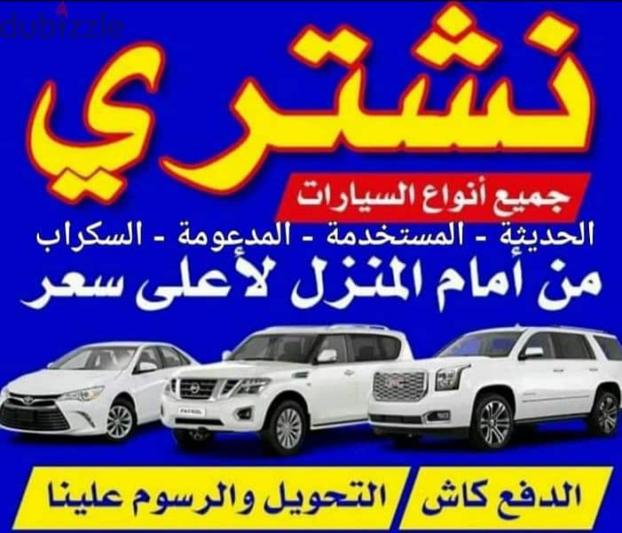 Bahrain scrap car's buy good price 1