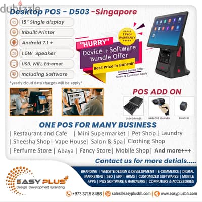 POS Bundle - Hardware and Software