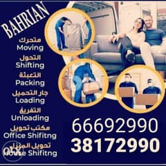 House shifting very low prices and good service All over Bahrain 0