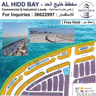 FREE HOLD،، تملك حر