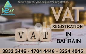 -التسجيل في ضريبة القيمة المضافة 10 دينار بحريني --! 0