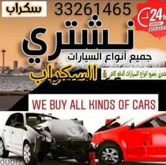 old and demage car buying good price