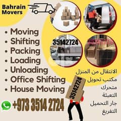 Bahrain Loading unloading Moving whats app 35142724 0