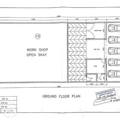 Industrial Property for sale عقارات صناعية للبيع