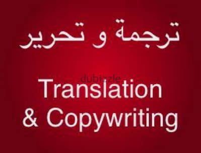 ترجمة  /  Translation