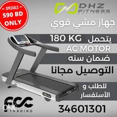 Best Treadmill For Home & Gyms 0