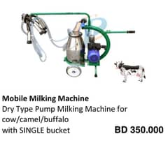 مكينة حلابة الابقار Milking Machine 0