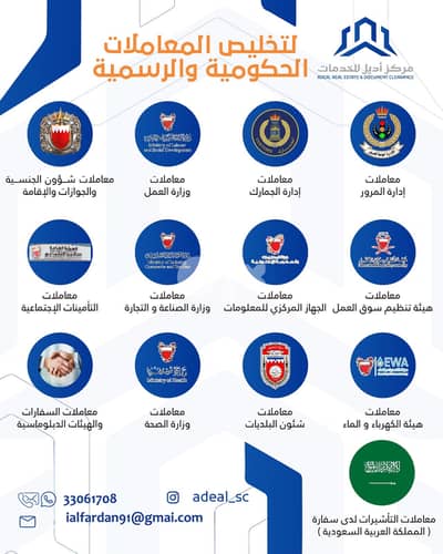 البحرين