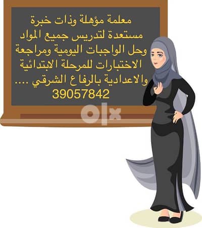 مدرسه خصوصية