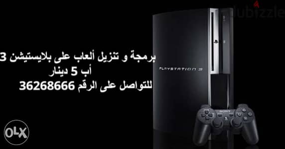 PS3