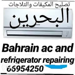 تصليح المكيفات البحرين 0