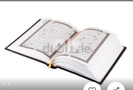 Quran with tjweed with female Qaria 0
