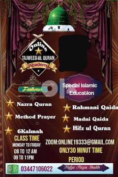 Online Quran e pak 0