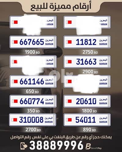 special numbers - Cars for Sale - 104483504