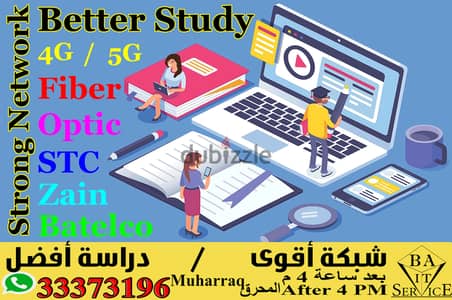 Strong-Network-Better-Study-شبكة-أقوى-دراسة-أفضل