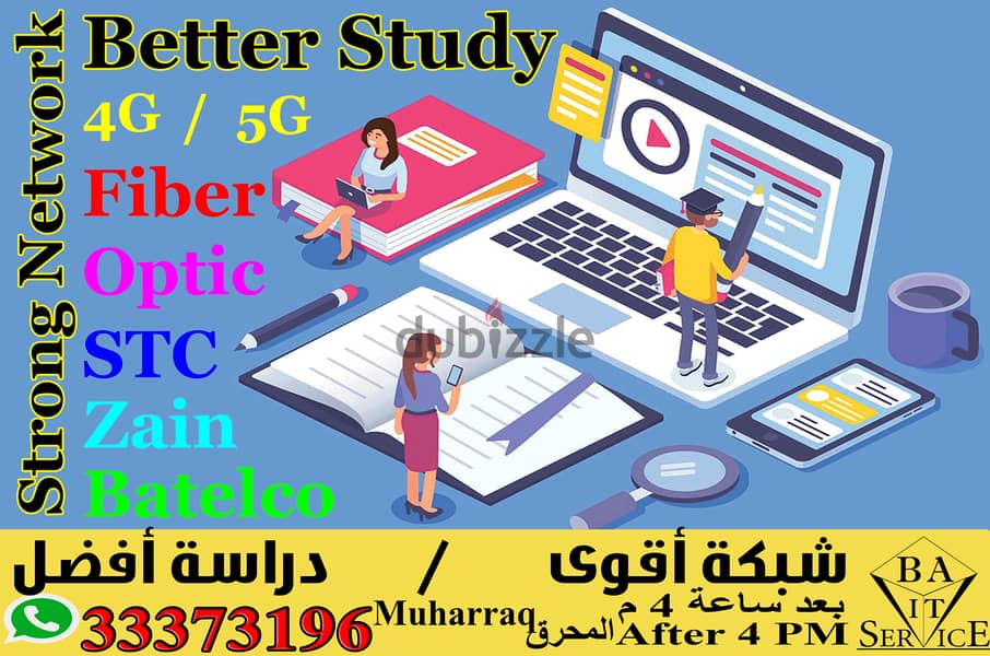 Strong-Network-Better-Study-شبكة-أقوى-دراسة-أفضل 0