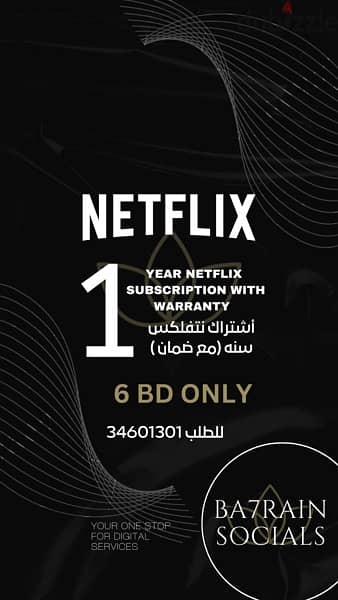 1 Year Netflix Subscription only 6 Bd 0