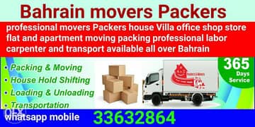 . house moving packing. Service all over Bahrain. Very carefully move. 0