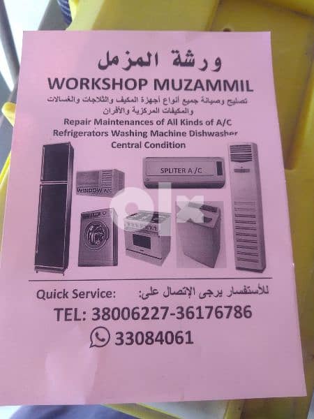 Al muzamil Ac workshop services fixing mntnc 0